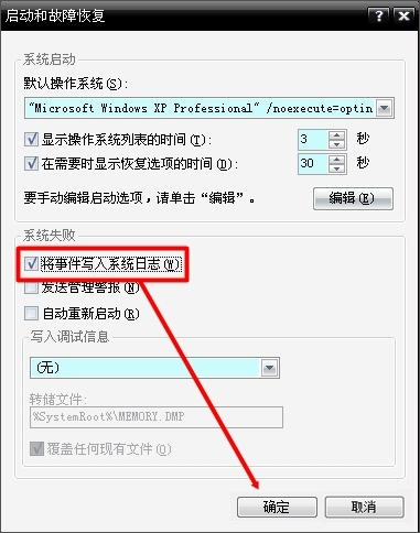 电脑蓝屏报错0x0000004e怎么解决?