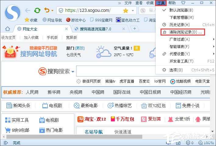 WinXP系统下如何清理地址栏?