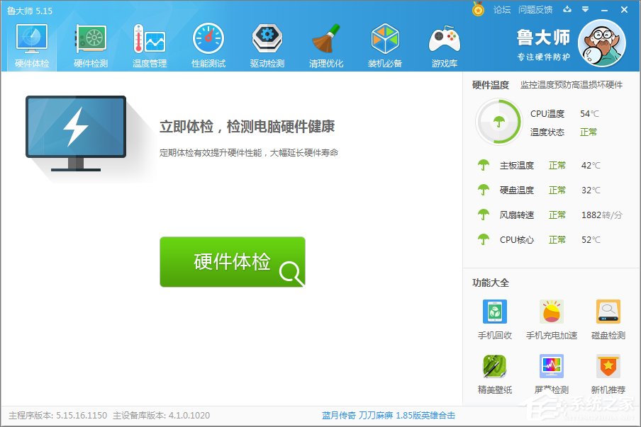 Win10系统怎么看cpu温度?Win10系统查看cpu温度的方法