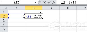 excel开方怎么算?excel开方的运算方法