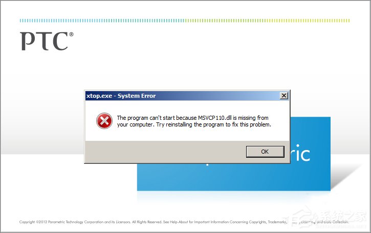 Win10无法启动软件提示MSVCP110.dll丢失怎么办?