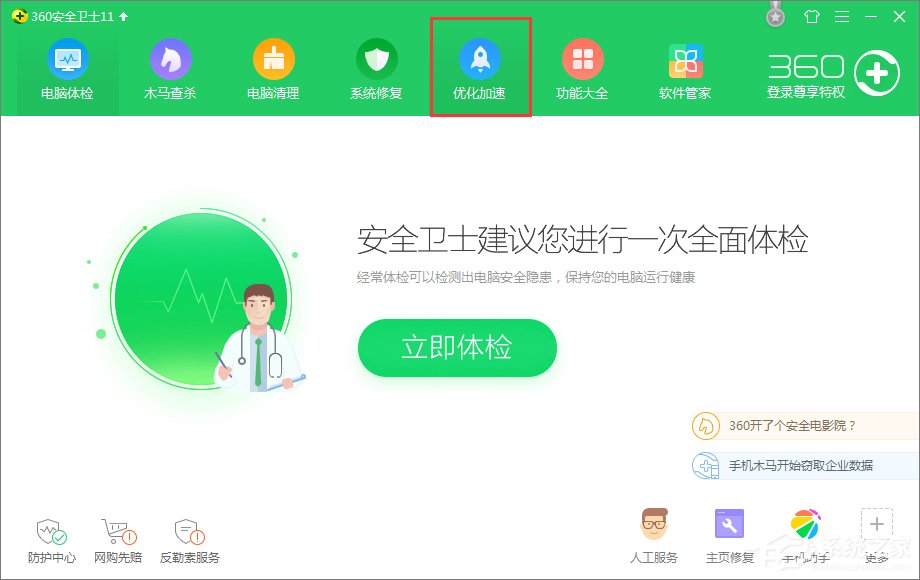 Win10开机提示sql软件错误怎么办?