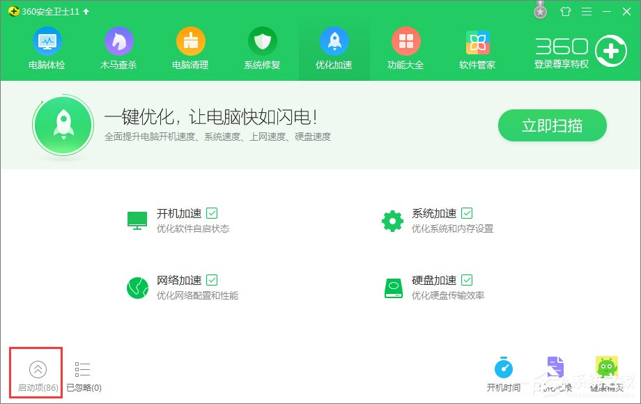 Win10开机提示sql软件错误怎么办?
