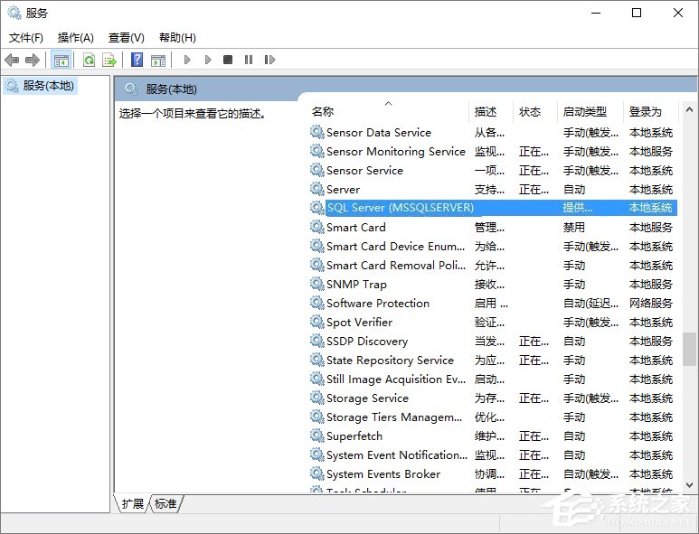 Win10开机提示sql软件错误怎么办?