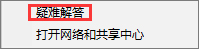Win10无法访问网络报错“0x80072FBF”怎么解决?