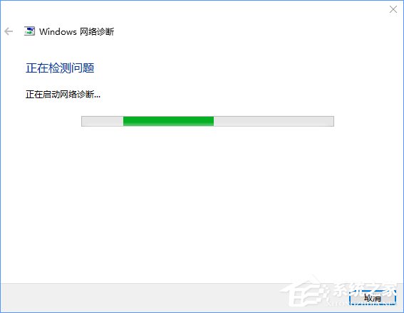 Win10无法访问网络报错“0x80072FBF”怎么解决?