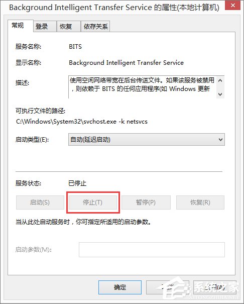 Win8无法启动IE提示“服务器正在运行中”怎么办?