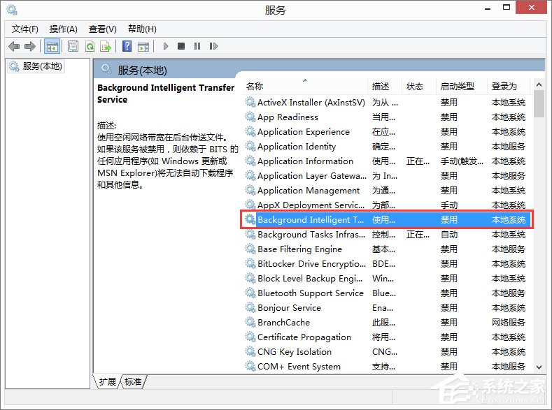 Win8无法启动IE提示“服务器正在运行中”怎么办?