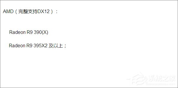 Win10如何查看DX版本?Win10升级DX12的方法