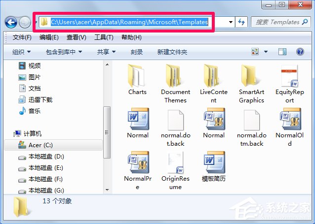 Win10 word模板路径在哪?Win10如何修改word模板路径?