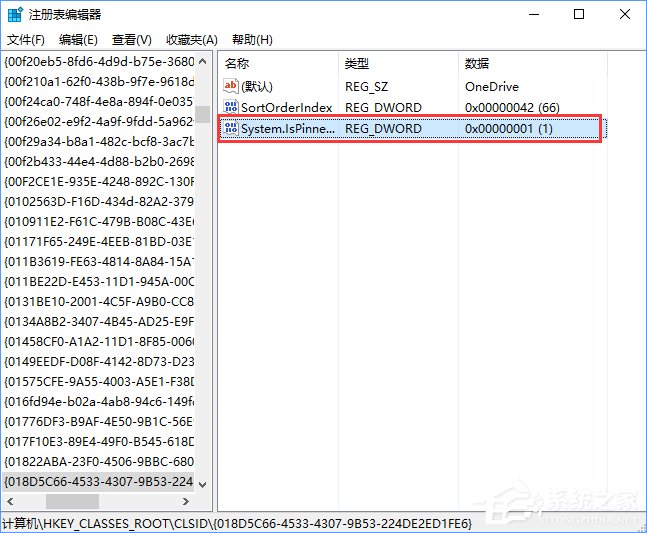 Win10如何移除资源管理器中的OneDrive?