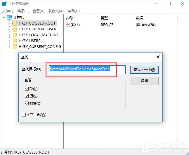 Win10如何移除资源管理器中的OneDrive?