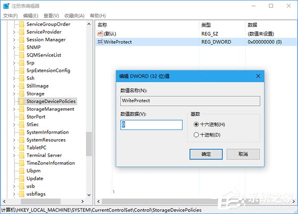 u盘写保护怎么去掉?Win10移除u盘写保护的操作步骤