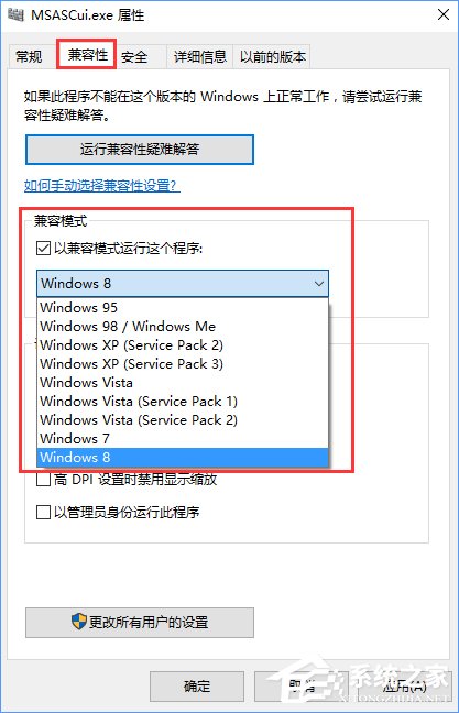 Win10玩不了老游戏怎么办?