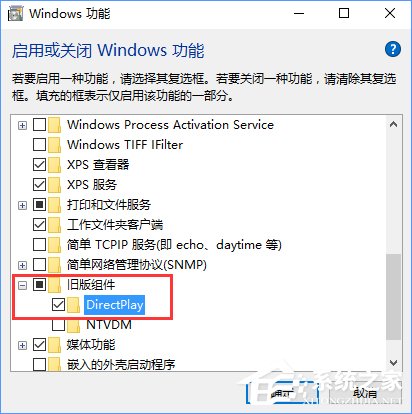 Win10玩不了老游戏怎么办?
