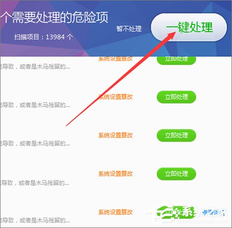 Win7打开文件提示“快捷方式存在问题”怎么办?