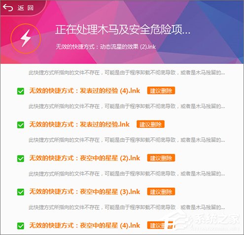 Win7打开文件提示“快捷方式存在问题”怎么办?