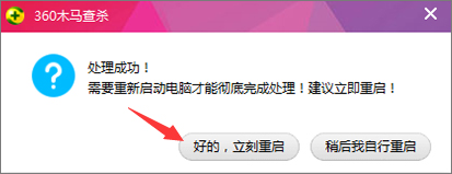 Win7打开文件提示“快捷方式存在问题”怎么办?