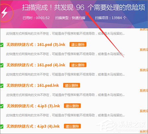 Win7打开文件提示“快捷方式存在问题”怎么办?