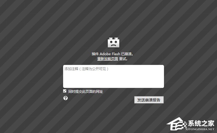 Win10火狐flash插件崩溃了怎么办?