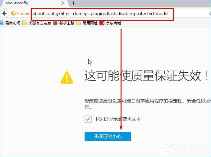 Win10火狐flash插件崩溃了怎么办?