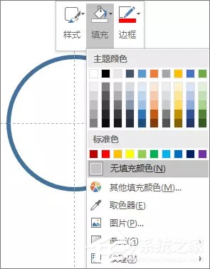 PowerPoint2016怎么合并形状?