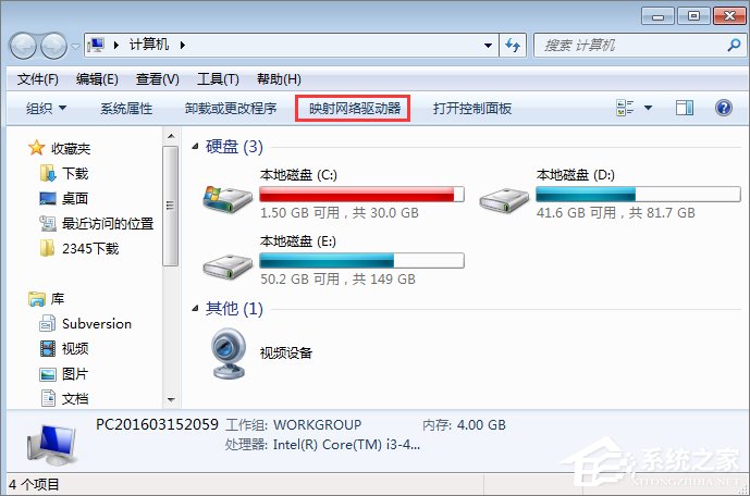 Win7系统下VirtualBox如何共享文件夹?
