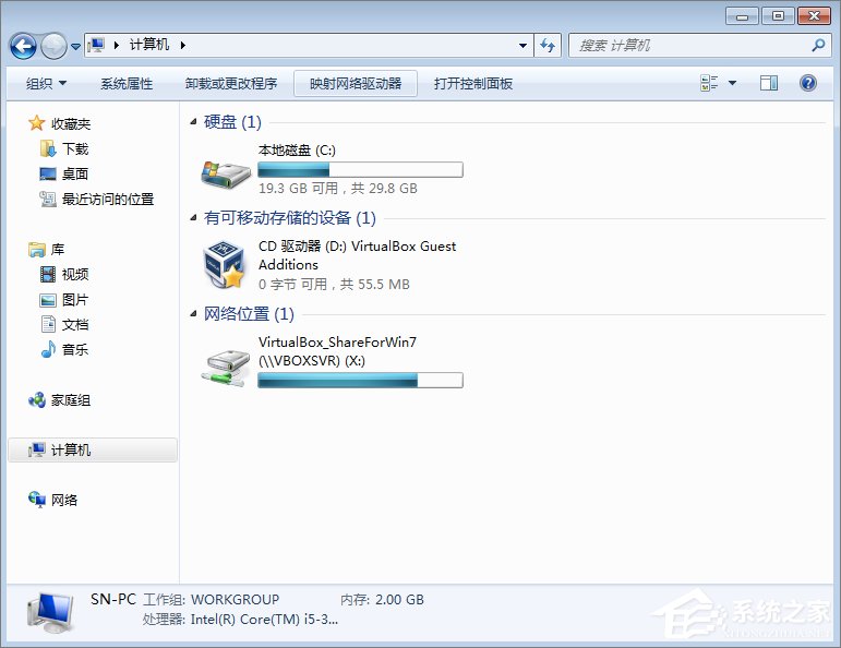 Win7系统下VirtualBox如何共享文件夹?