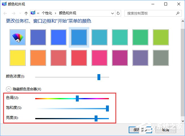 Win10如何修改主题颜色?Win10设置主题颜色的方法