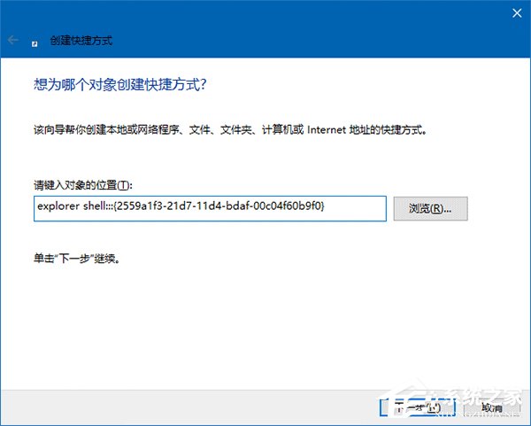 Win10如何将运行固定到开始菜单?
