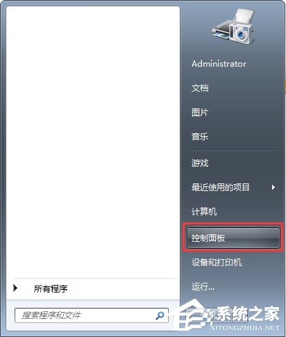 Win7开机提示“网络IP地址冲突”怎么办?