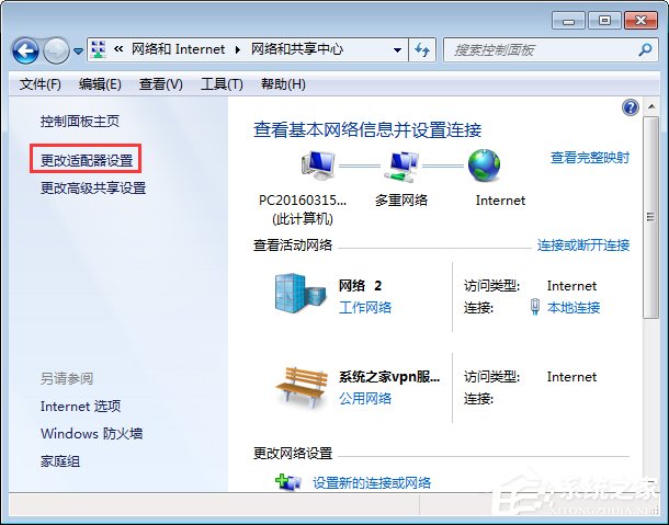 Win7开机提示“网络IP地址冲突”怎么办?