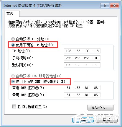 Win7开机提示“网络IP地址冲突”怎么办?