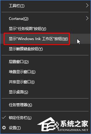 Win10如何关闭Windows ink?