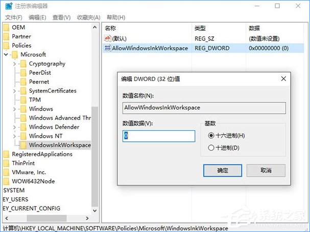 Win10如何关闭Windows ink?