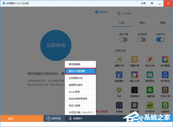 Win10如何关闭Windows ink?