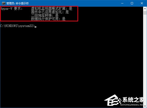 如何判断Win10电脑是否适用于Hyper-V虚拟机?