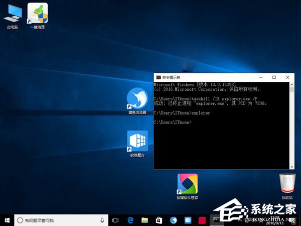Win10桌面图标如何恢复原来排列?