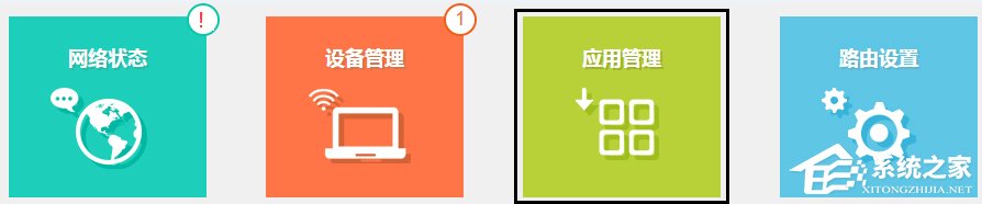 路由器如何开启AP隔离?