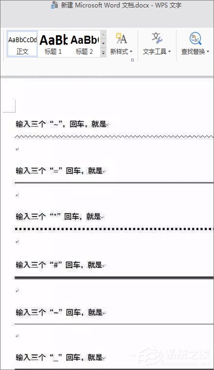 如何在Word中画线?Word画线技巧