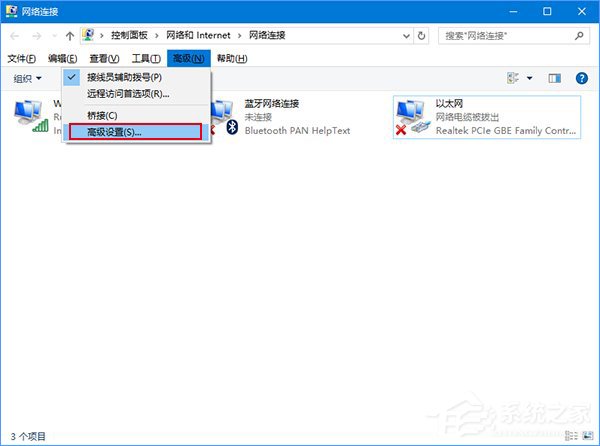 Windows10设置有线/无线网络优先级的方法