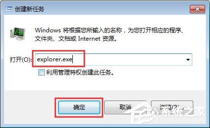 Win7任务栏不见了怎么复原?