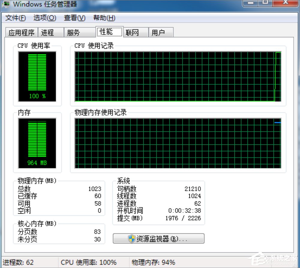 内存如何检测?Win7检测内存条好坏的方法