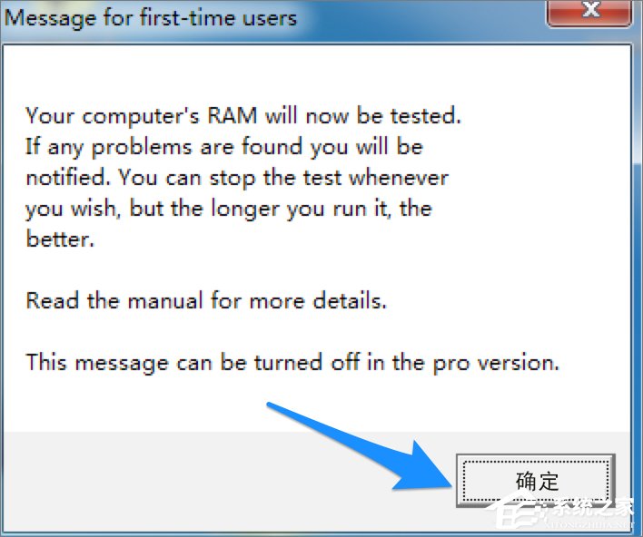 内存如何检测?Win7检测内存条好坏的方法
