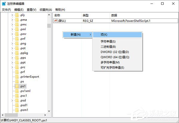 Windows10右键菜单如何添加“PowerShell脚本新建项”?