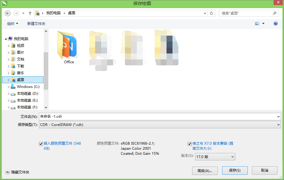 cdr文件用什么打开?Win8打开cdr文件的方法
