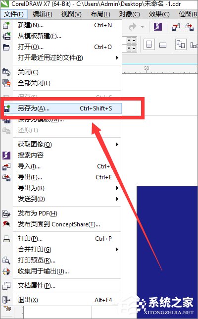 cdr文件用什么打开?Win8打开cdr文件的方法