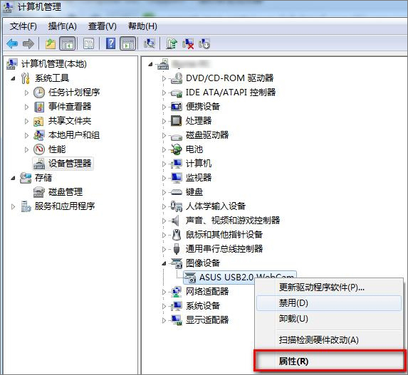 Win7系统下华硕笔记本摄像头倒置了怎么办?