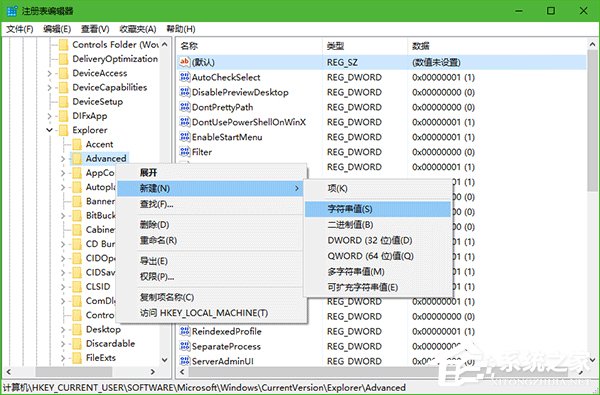 Win10怎么禁用“Win+”快捷键?Win10禁用Windows快捷键的方法