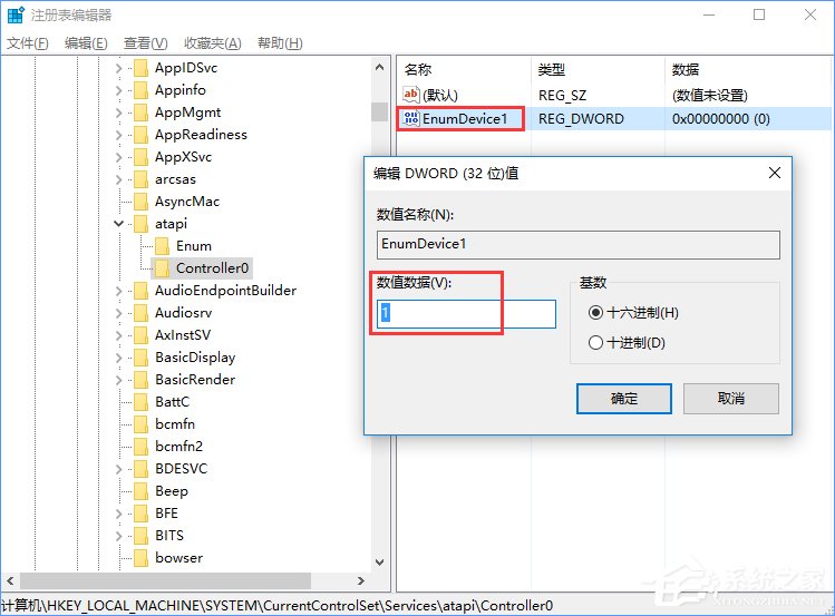 Win10资源管理器没有光驱如何解决?